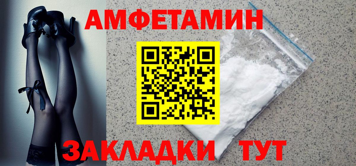 Амфетамин Розовый Ковров