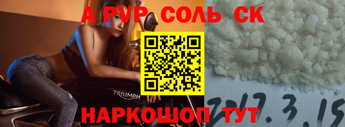 Ковров  купить наркоту  Alpha PVP VHQ  Вход с VPN  A PVP Соль  Alpha-PVP СК 