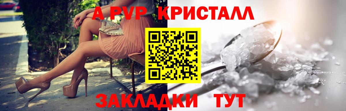 А ПВП Соль Ковров