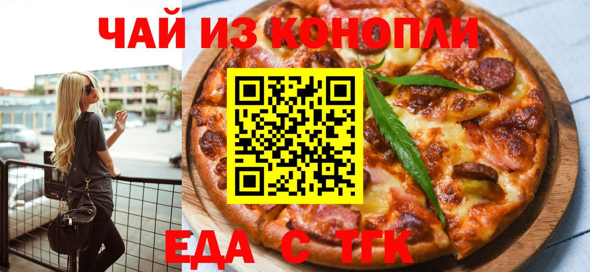 Печенье с ТГК марихуана Ковров