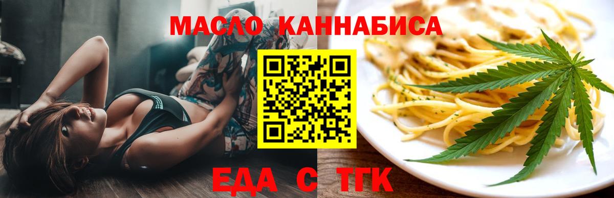 Cannafood марихуана  Вход с VPN  Ковров 