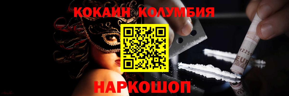 Ковров  Cocaine FishScale  КОКАИН  КОКАИН Columbia  Вход с VPN 