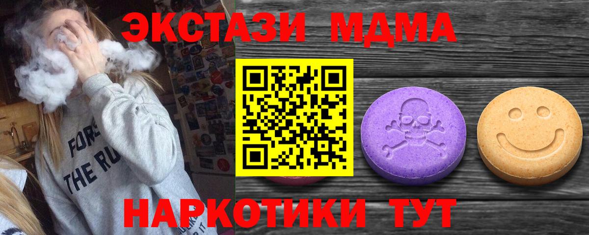 ЭКСТАЗИ  Вход с VPN  Ковров  ЭКСТАЗИ ешки 