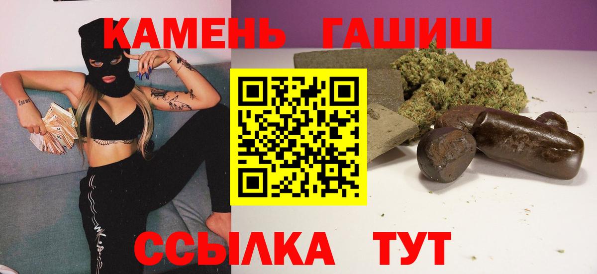 Гашиш 40% ТГК  ГАШ 40% ТГК  Ковров  Вход с VPN 