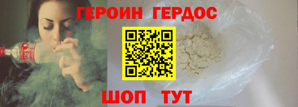 Героин гречка Ковров