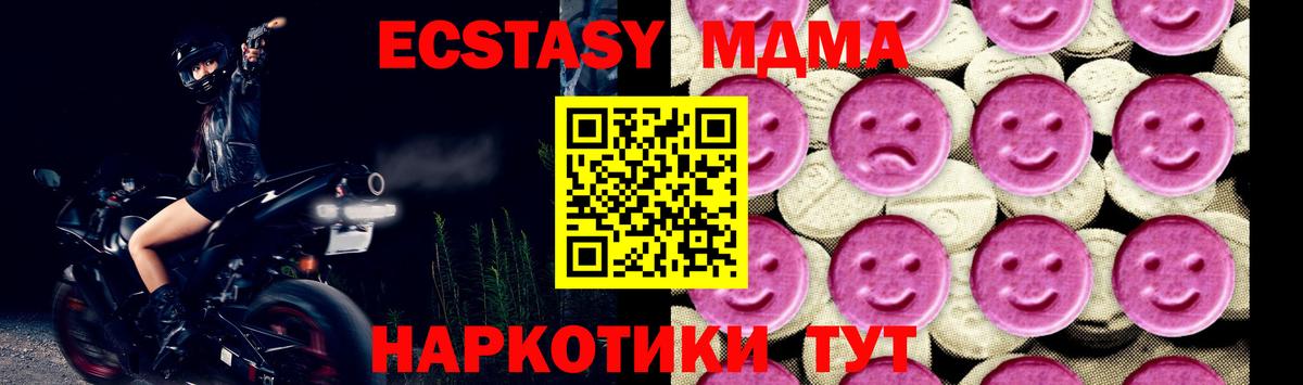 MDMA молли  Вход с VPN  Ковров  MDMA VHQ 