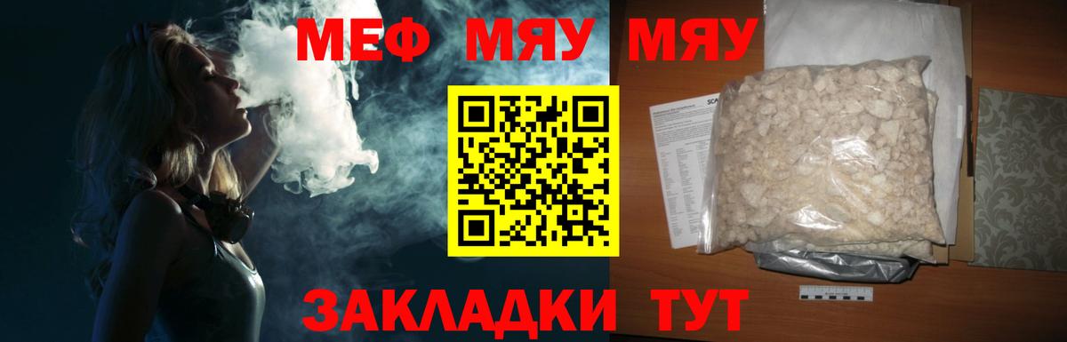 Ковров  Меф кристаллы  Вход с VPN  Мефедрон mephedrone 