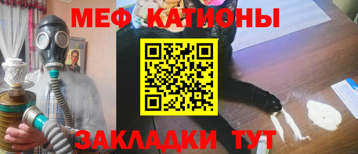 Меф Ковров
