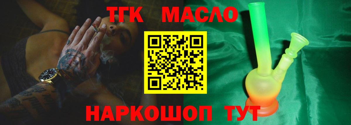 Дистиллят ТГК Wax  гидра ссылка  Ковров  Дистиллят ТГК THC oil  Вход с VPN 
